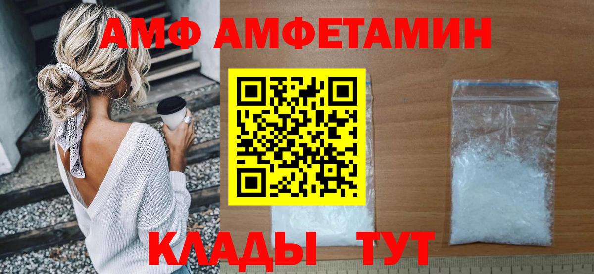АМФ VHQ Сорочинск