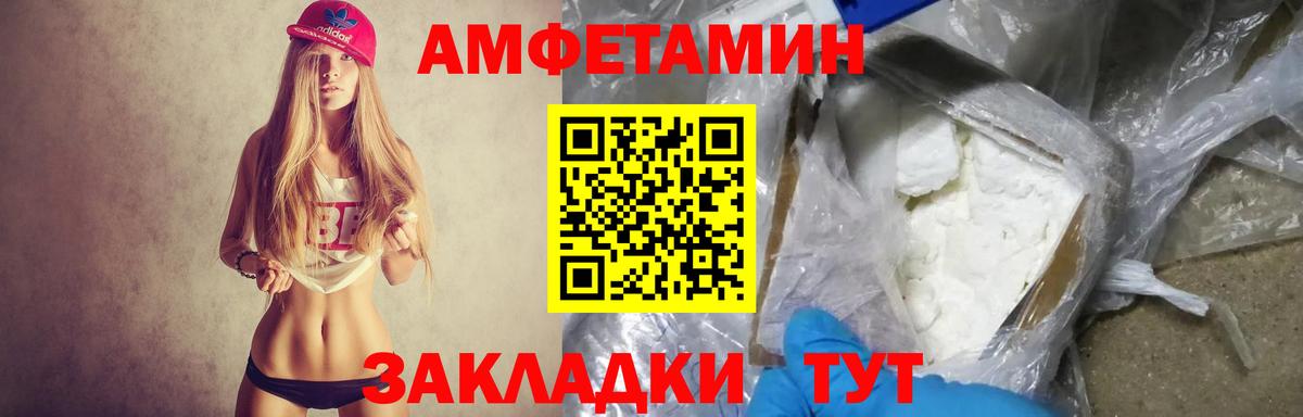 Амфетамин  АМФЕТАМИН VHQ  Вход с VPN  Сорочинск 
