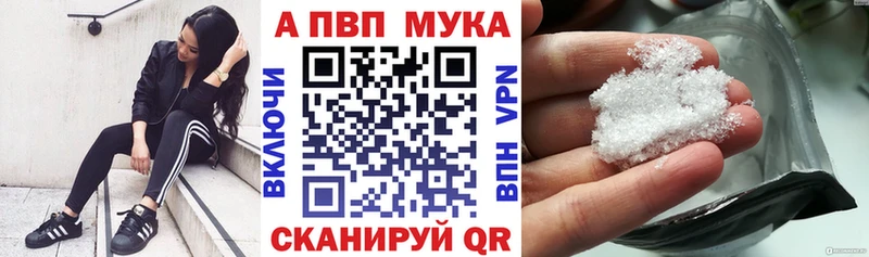 A-PVP VHQ Сорочинск