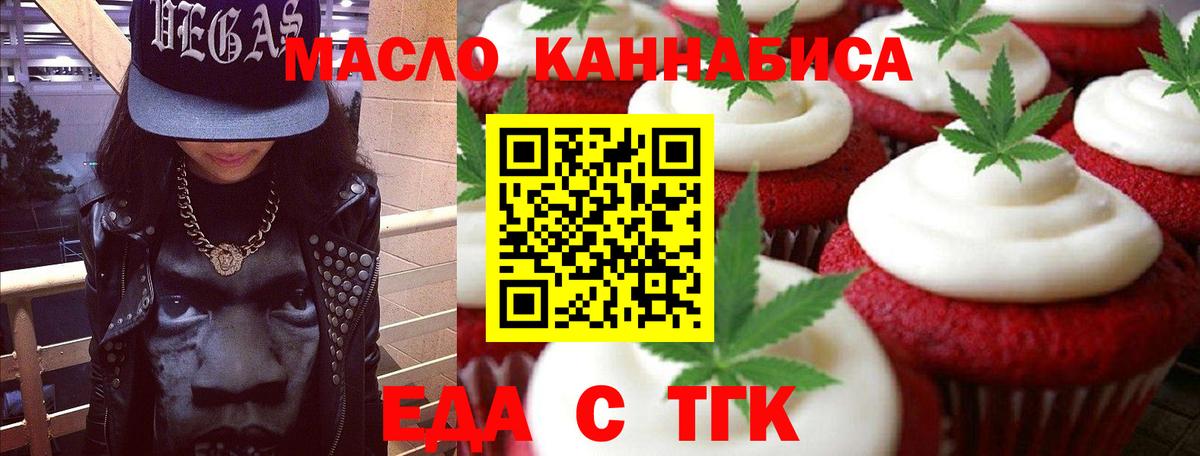 Canna-Cookies конопля  Вход с VPN  Сорочинск 