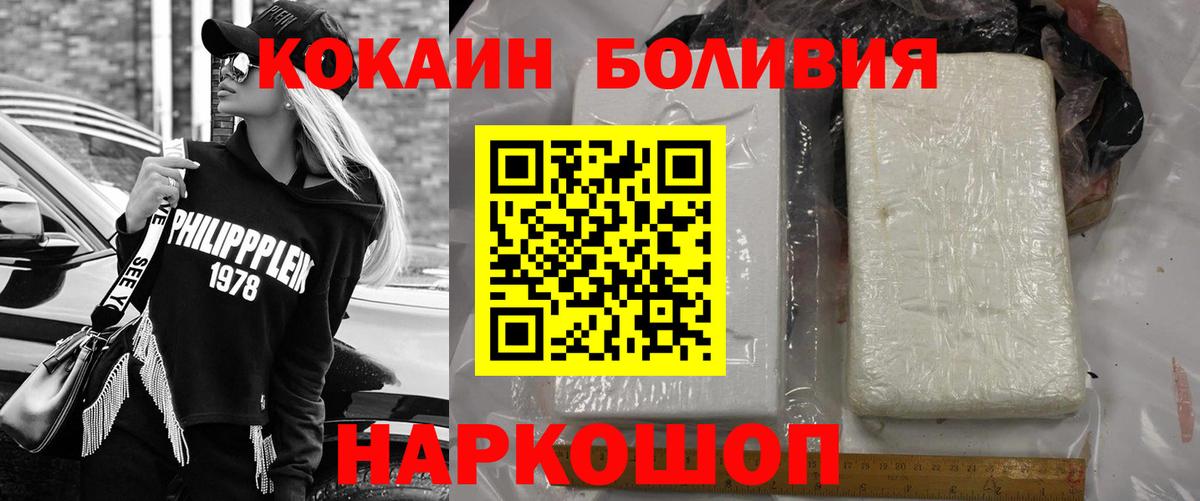 COCAIN Fish Scale  КОКАИН Columbia  Вход с VPN  Cocaine  Сорочинск 