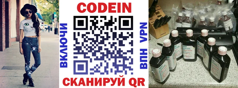 shop официальный сайт  KRAKEN ссылка  Codein Purple Drank  Сорочинск  хочу  
