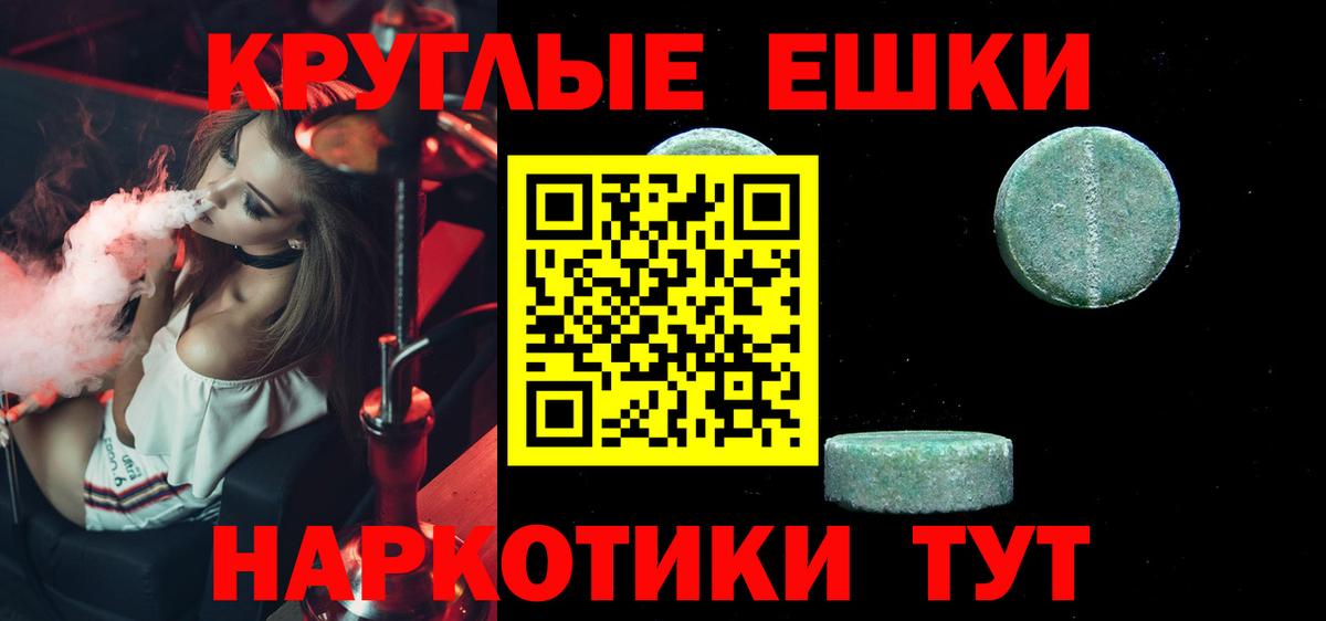 Экстази круглые Сорочинск