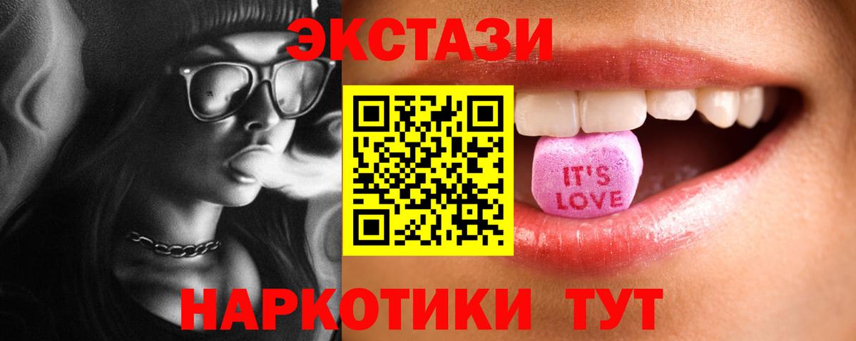 где купить наркоту  Ecstasy  Вход с VPN  Ecstasy Дубай  Сорочинск 