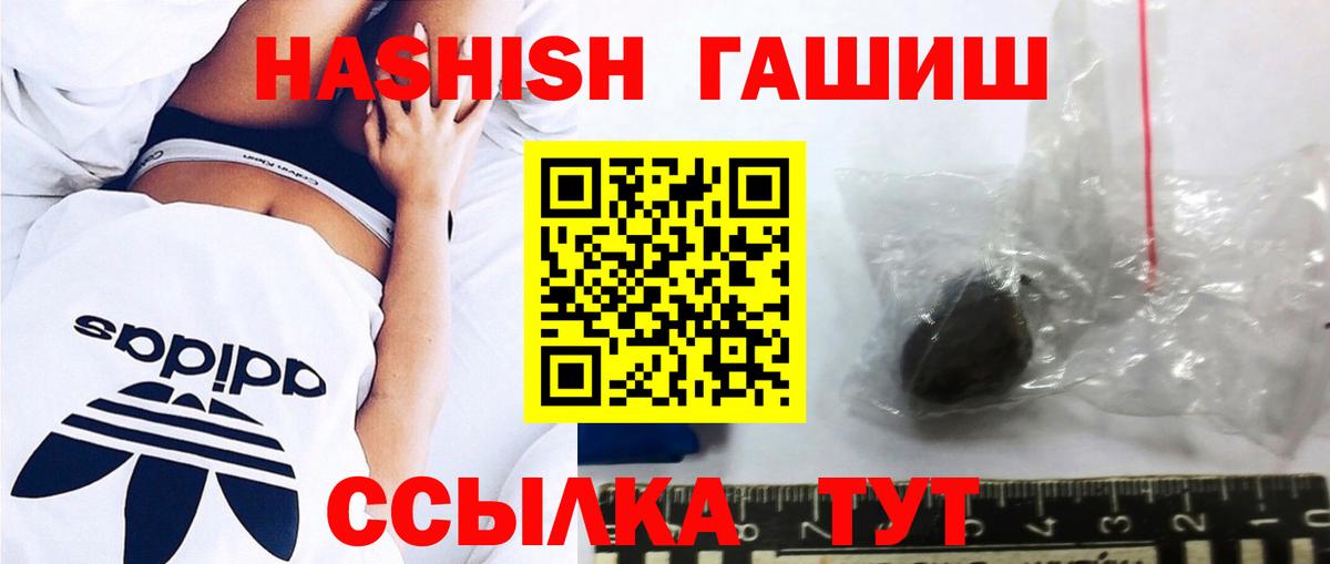 Сорочинск  ГАШИШ гашик  ГАШИШ  Вход с VPN  ГАШИШ Изолятор 