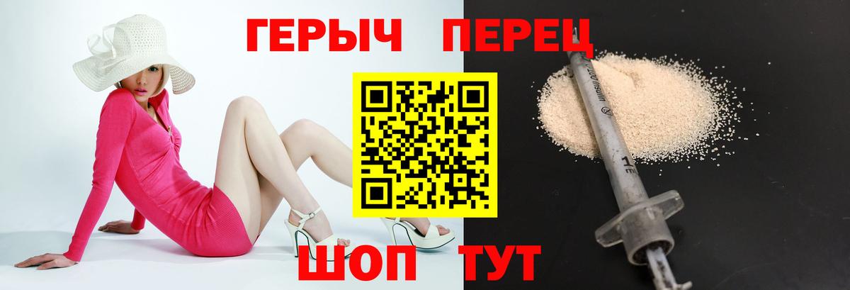 Героин Афган  Героин  Сорочинск  Вход с VPN 