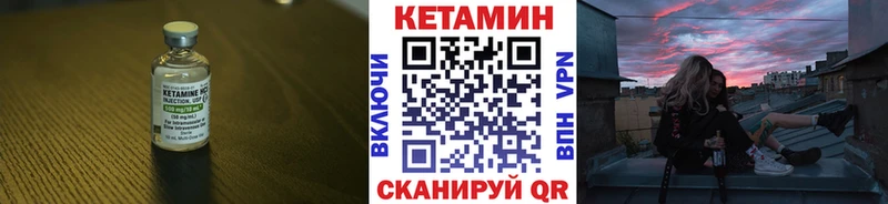 КЕТАМИН ketamine Сорочинск