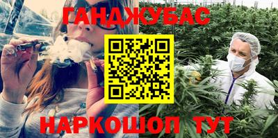 гашишное масло Первоуральск