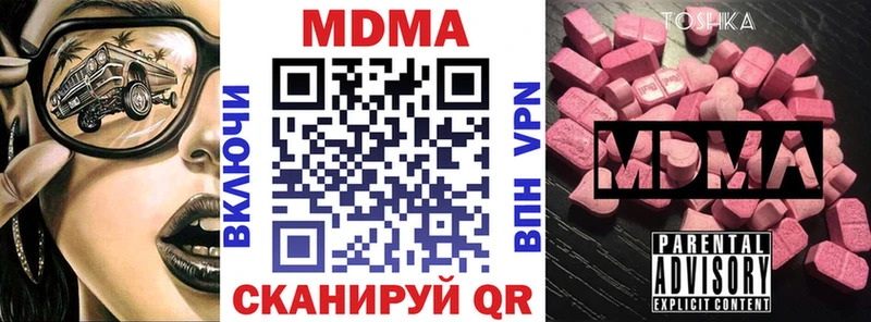 MDMA crystal  Сорочинск 