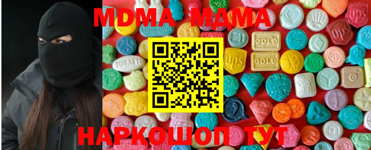 MDMA  MDMA Molly  Сорочинск  Вход с VPN  MDMA crystal 