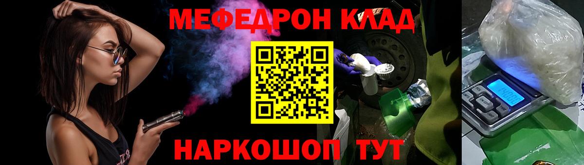МЕФ Сорочинск