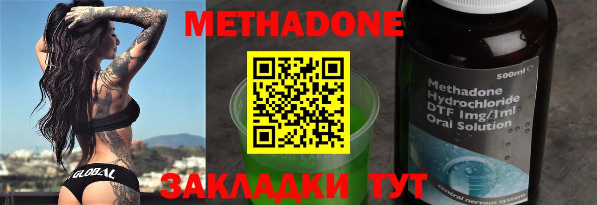 Метадон VHQ  МЕТАДОН мёд  Вход с VPN  Сорочинск 