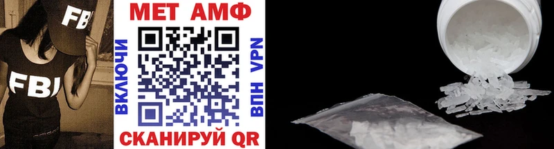 МЕТАМФЕТАМИН винт  купить закладку  MEGA маркетплейс  Сорочинск 