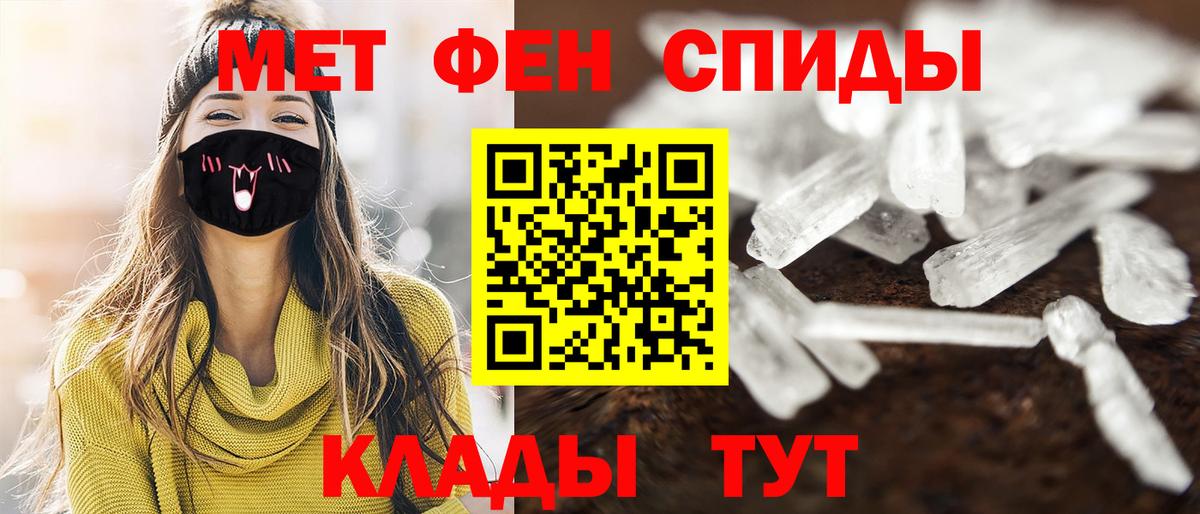Первитин Methamphetamine Сорочинск