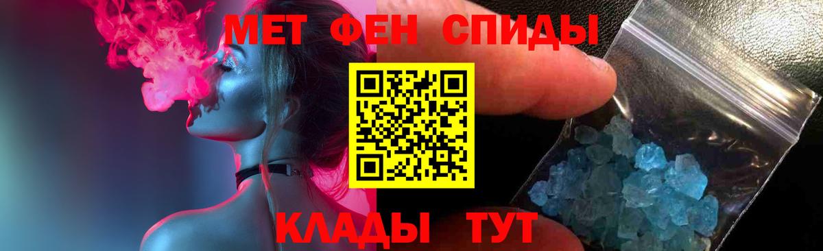МЕТАМФЕТАМИН мет  МЕТАМФЕТАМИН мет  Вход с VPN  Сорочинск 