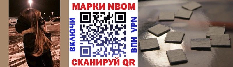 Марки 25I-NBOMe 1,5мг Сорочинск